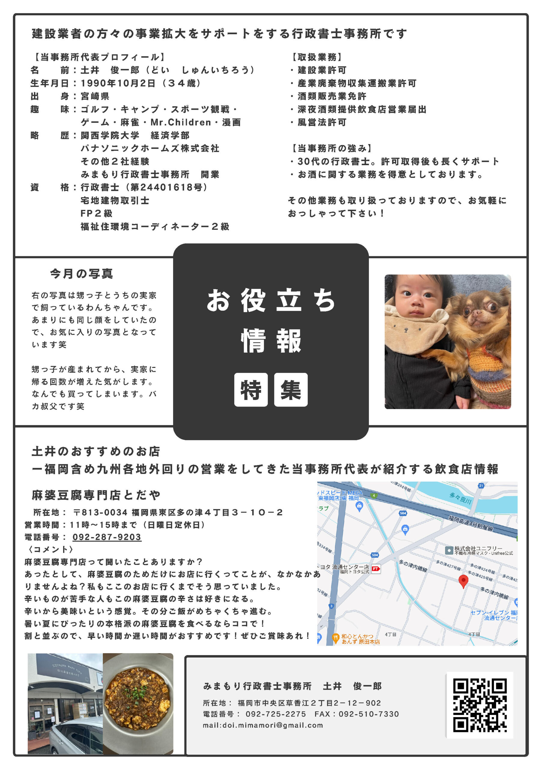 初回ニュースレター2