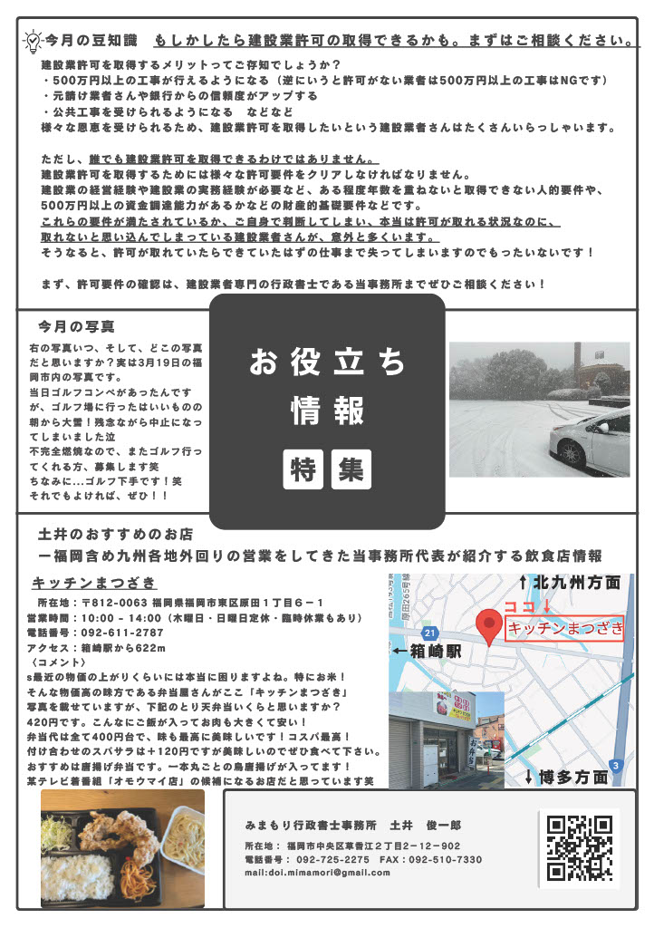 ニュースレター10