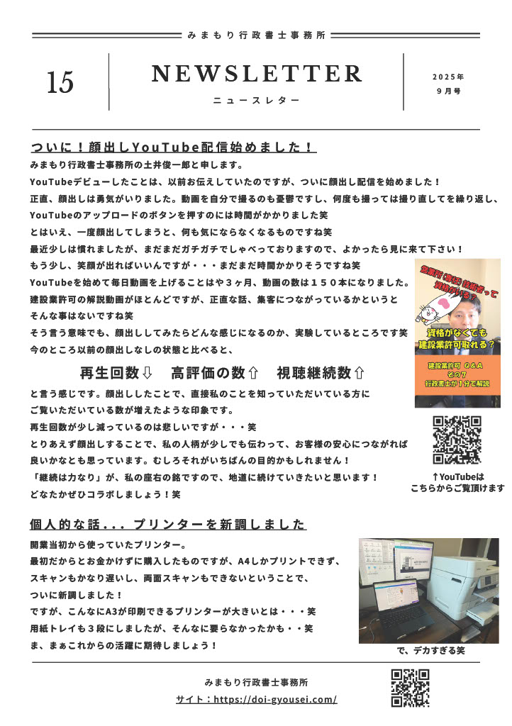 ニュースレター15
