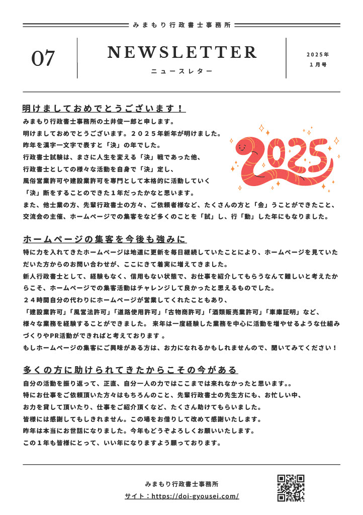 ニュースレター07