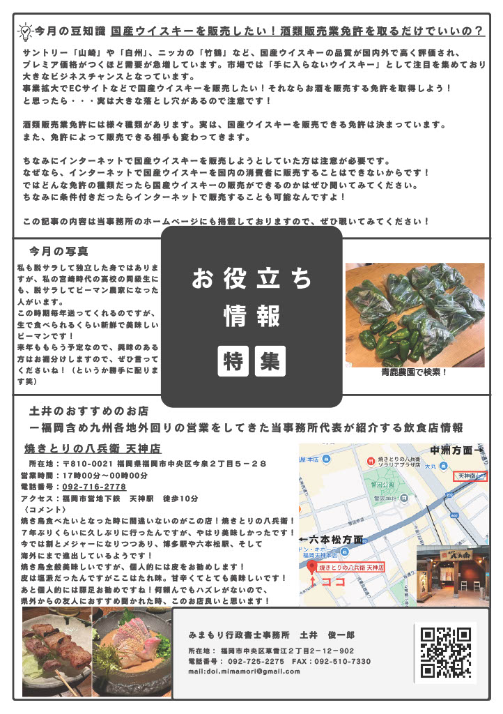 ニュースレター13