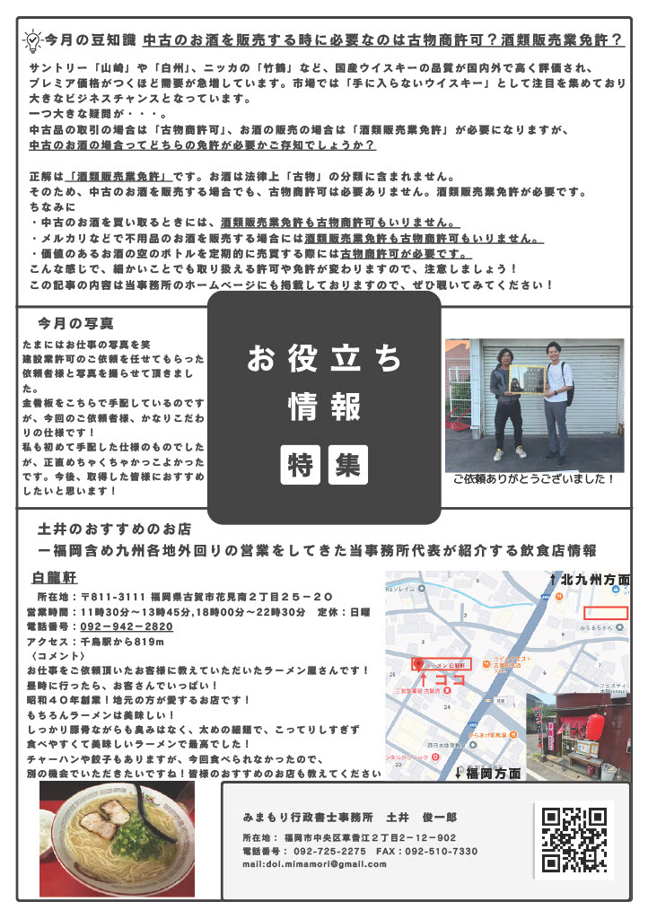 ニュースレター14