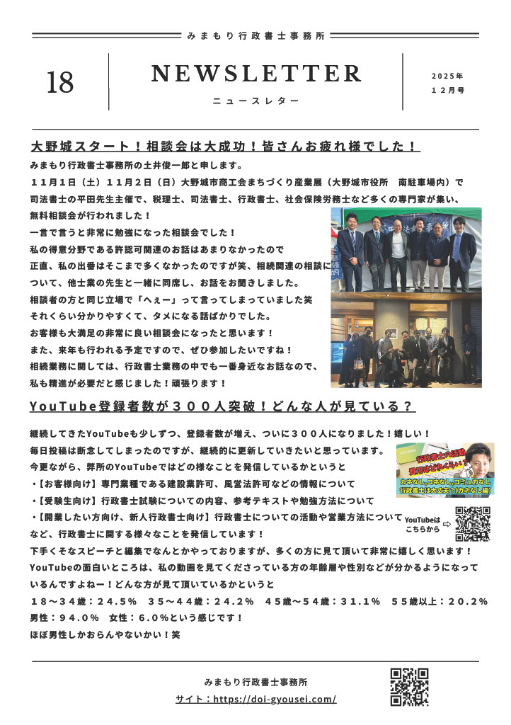 ニュースレター18