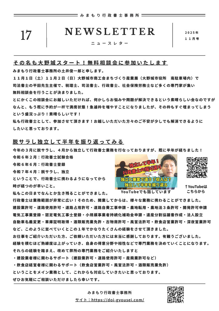 ニュースレター17