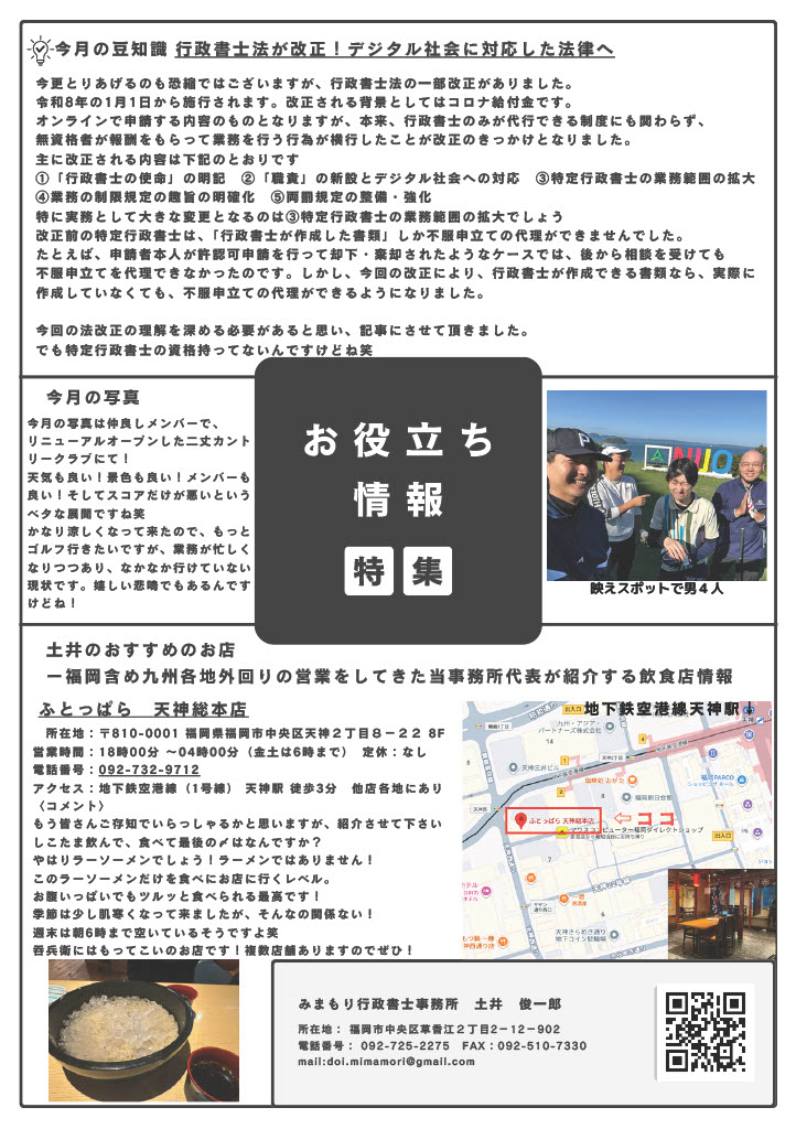 ニュースレター17