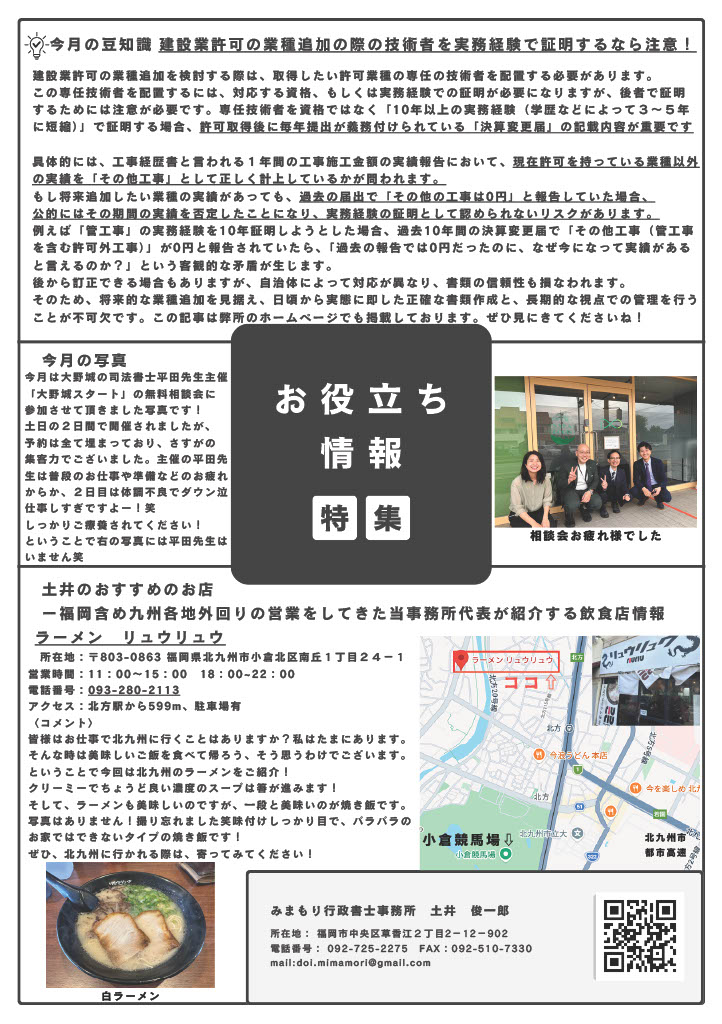 ニュースレター23